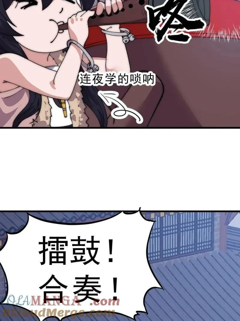 第1057话 ：琴川收麟 第25页