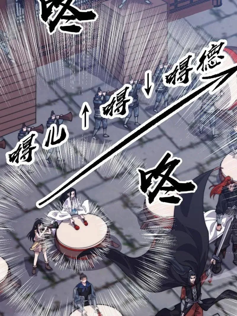第1057话 ：琴川收麟 第27页