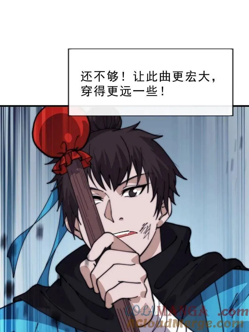 第1057话 ：琴川收麟 第29页