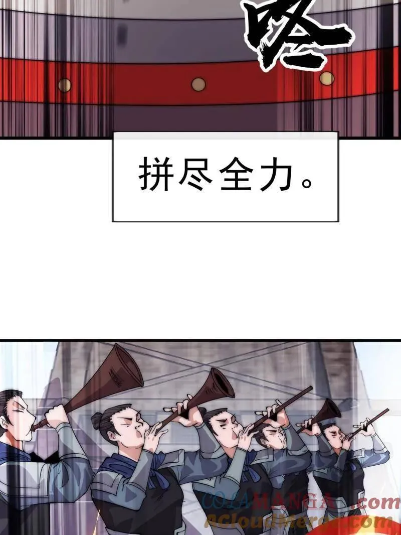第1057话 ：琴川收麟 第33页