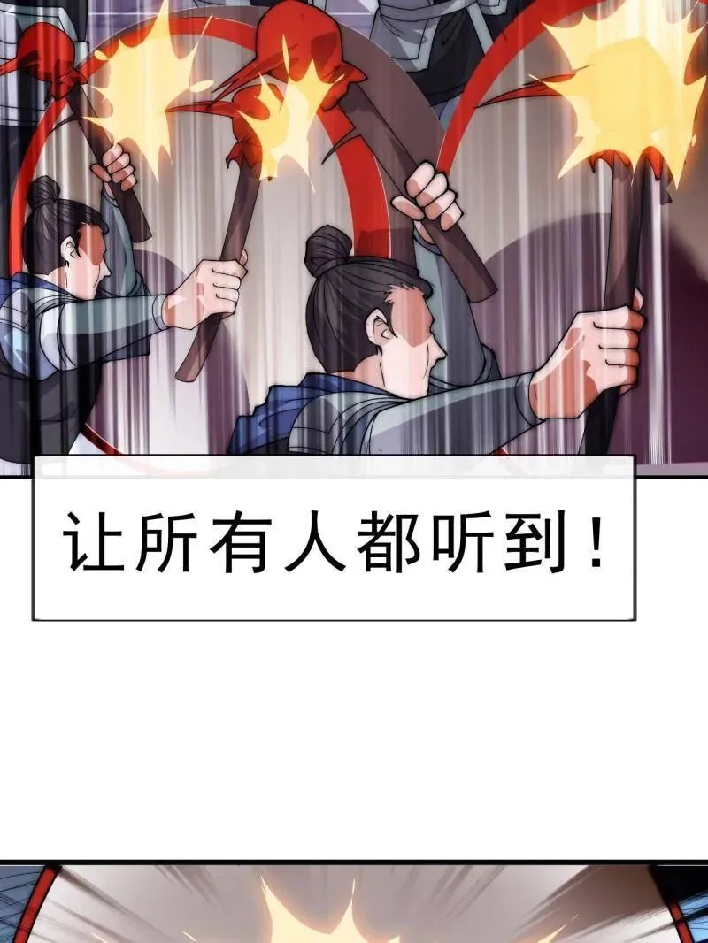 第1057话 ：琴川收麟 第35页