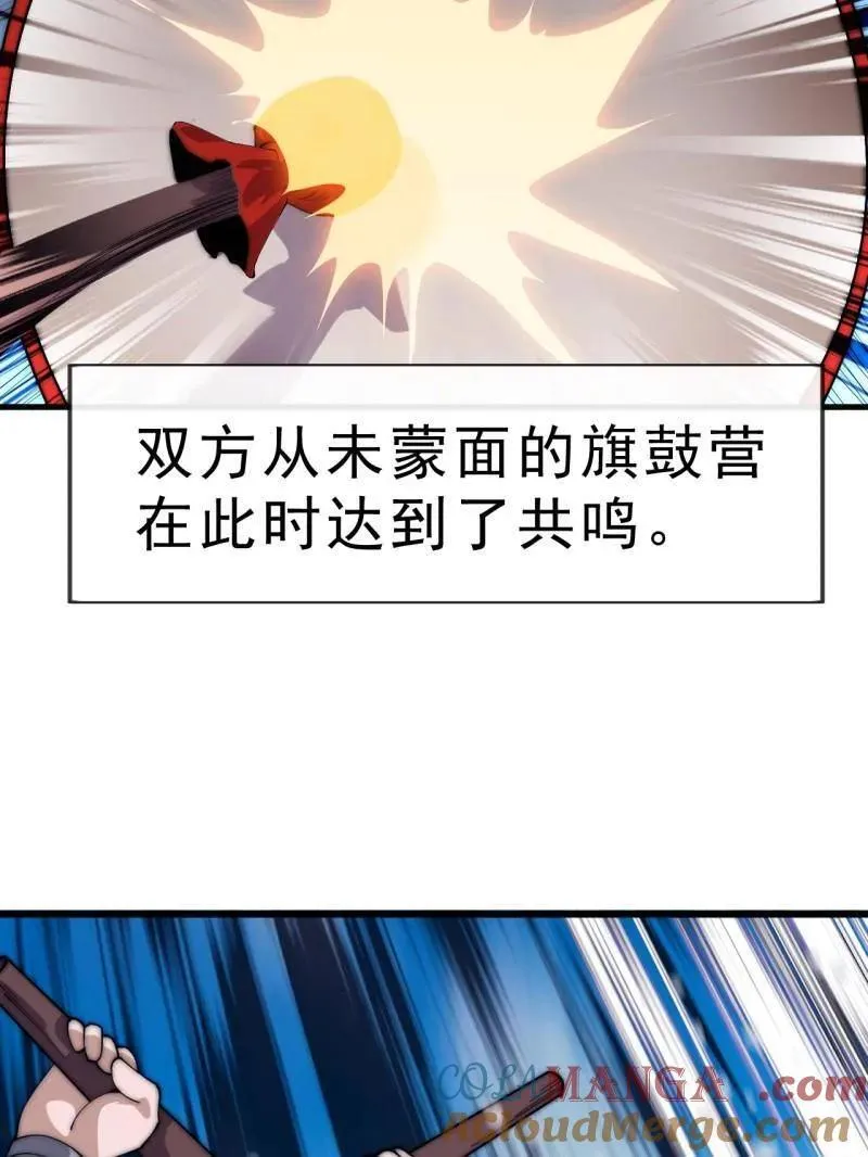 第1057话 ：琴川收麟 第37页