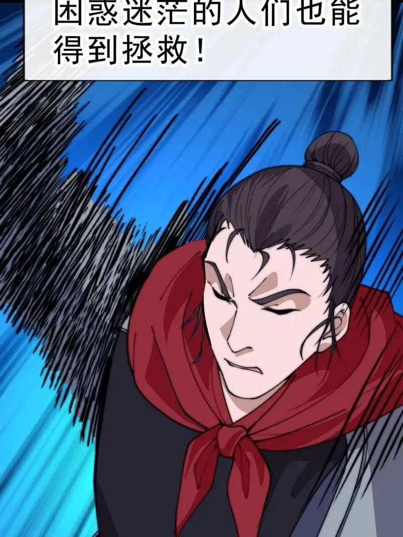 第1057话 ：琴川收麟 第43页