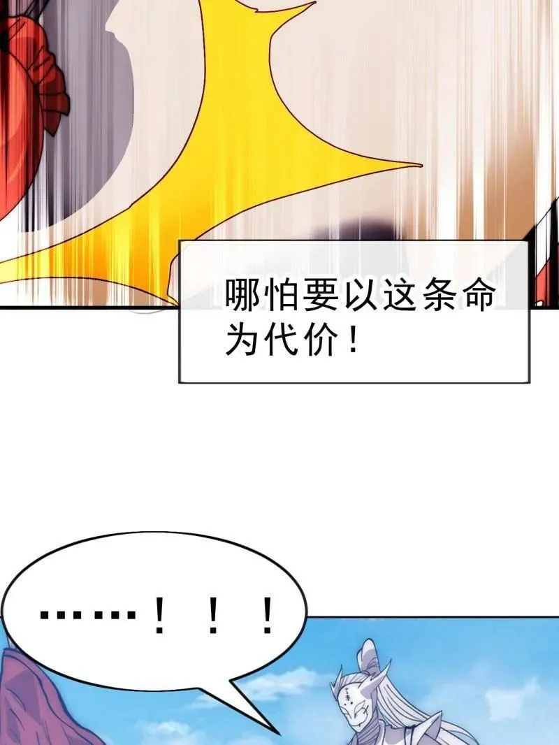 第1057话 ：琴川收麟 第47页