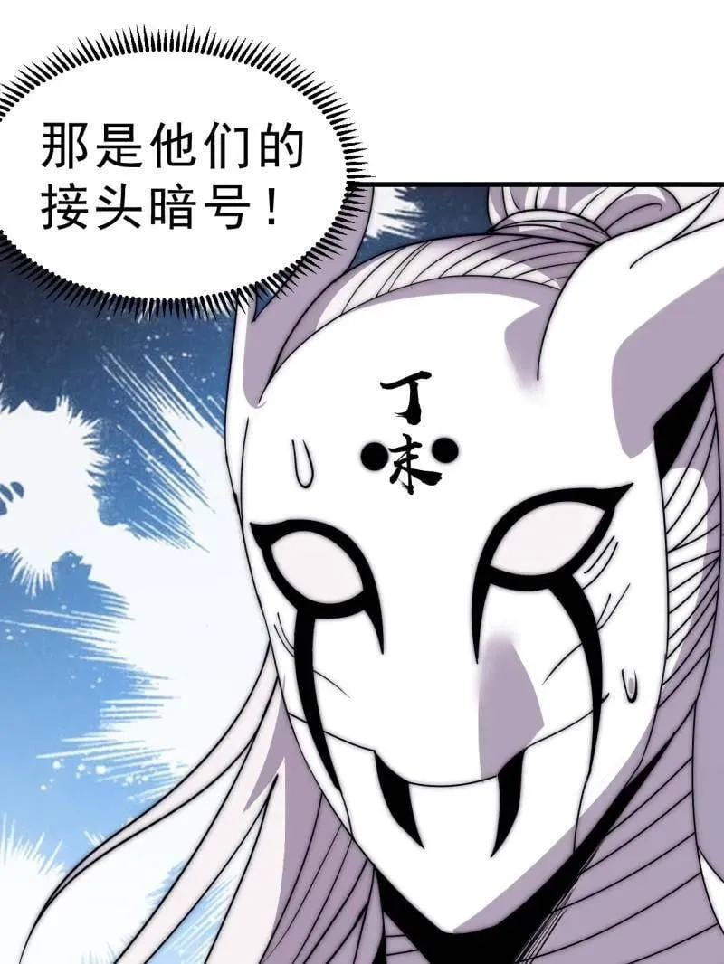 第1057话 ：琴川收麟 第51页