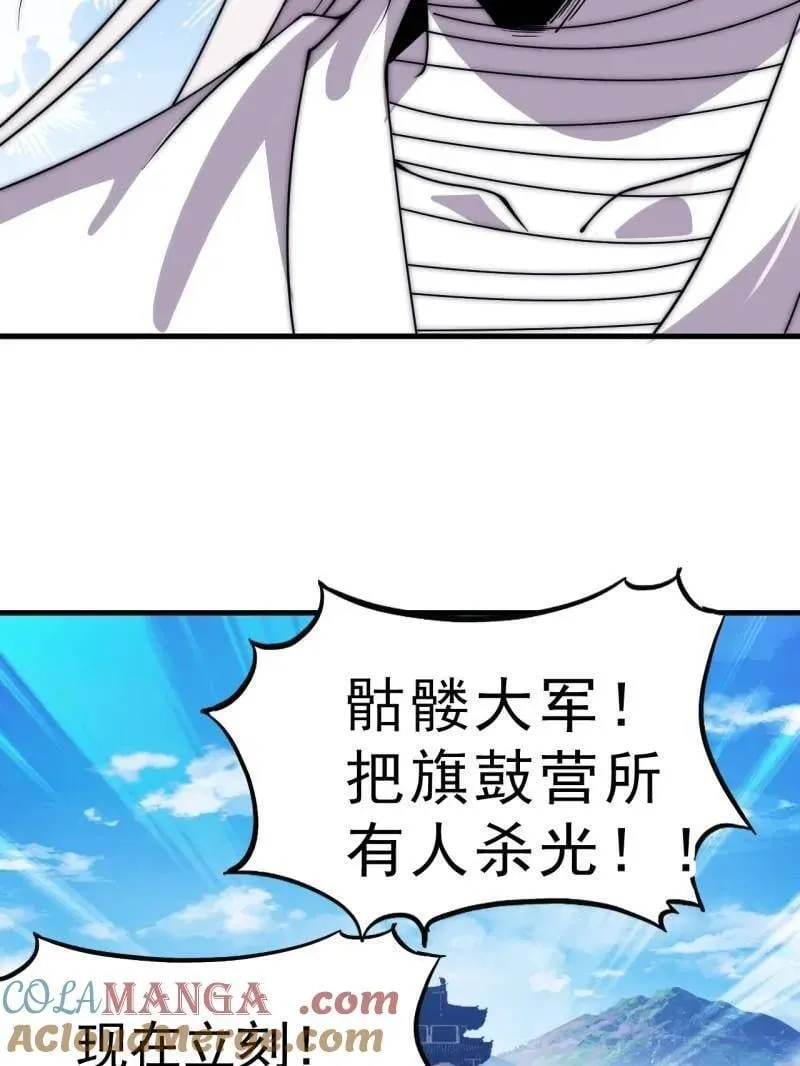 第1057话 ：琴川收麟 第53页