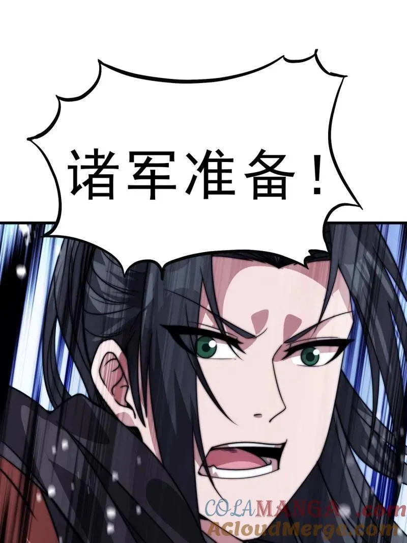 第1057话 ：琴川收麟 第57页