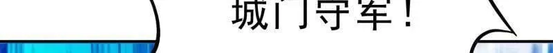 第1057话 ：琴川收麟 第60页