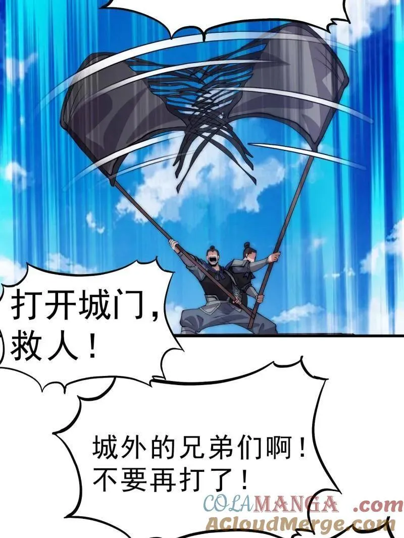 第1057话 ：琴川收麟 第61页