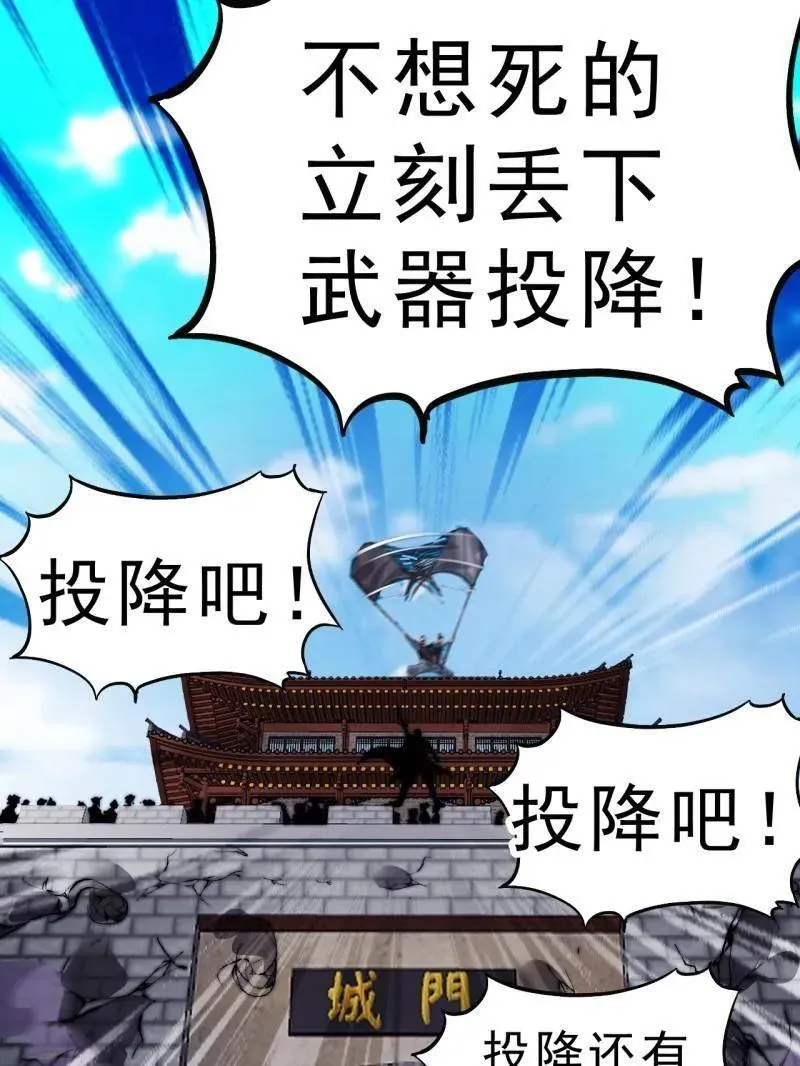 第1057话 ：琴川收麟 第63页