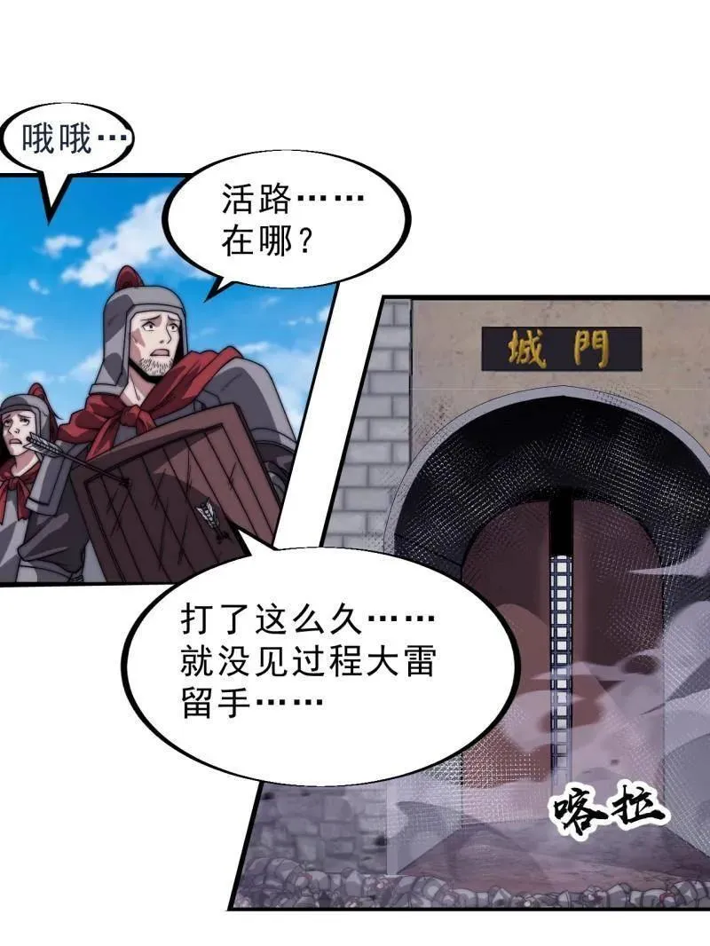 第1057话 ：琴川收麟 第67页