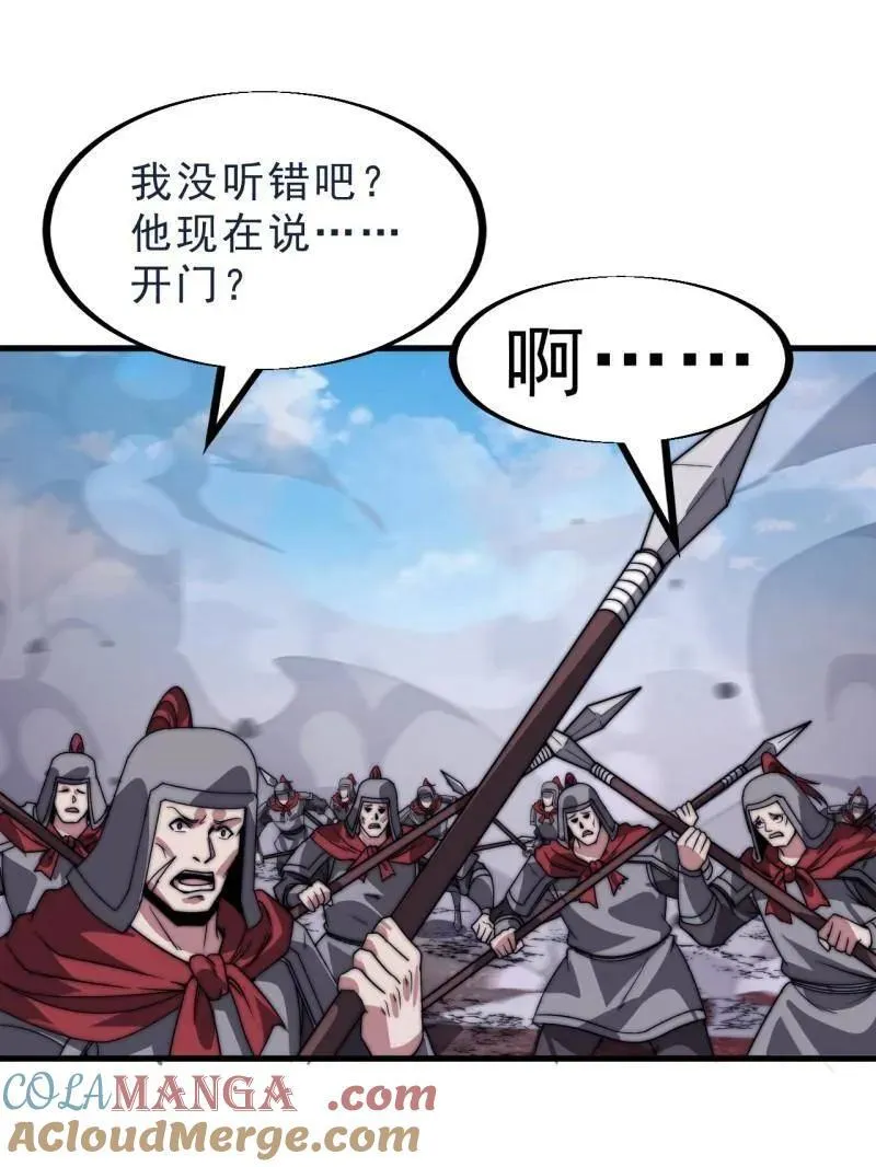 第1057话 ：琴川收麟 第69页