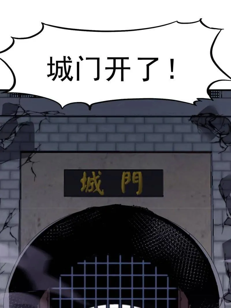 第1057话 ：琴川收麟 第71页