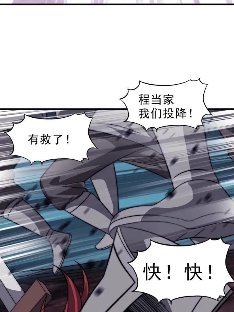 第1057话 ：琴川收麟 第79页