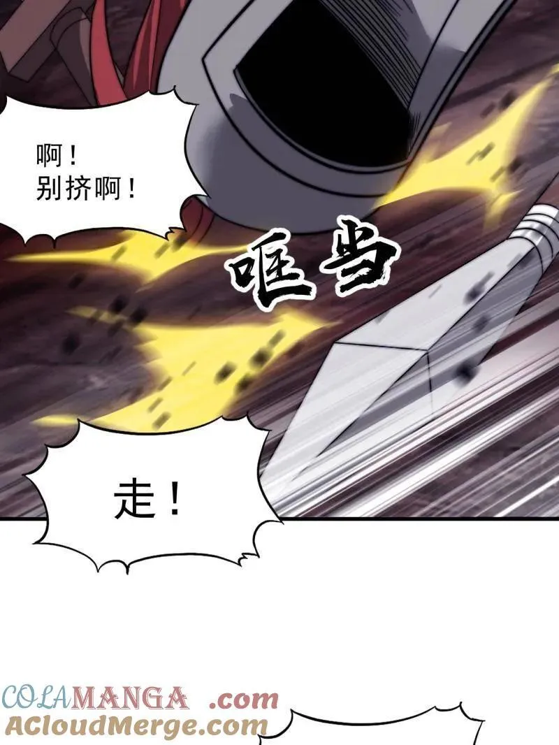 第1057话 ：琴川收麟 第81页