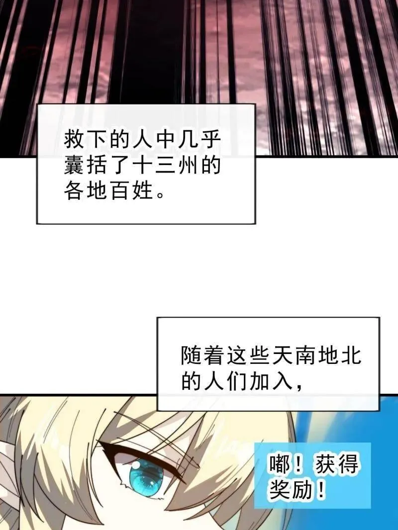 第1057话 ：琴川收麟 第87页