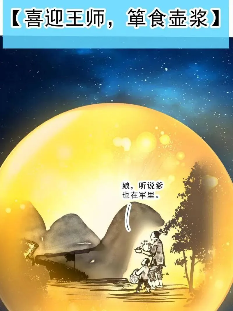 第1057话 ：琴川收麟 第91页