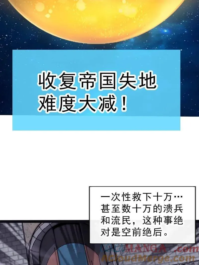第1057话 ：琴川收麟 第93页