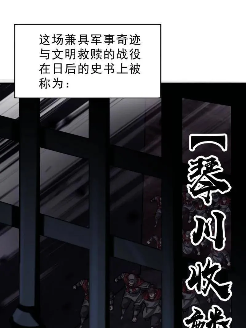 第1057话 ：琴川收麟 第95页