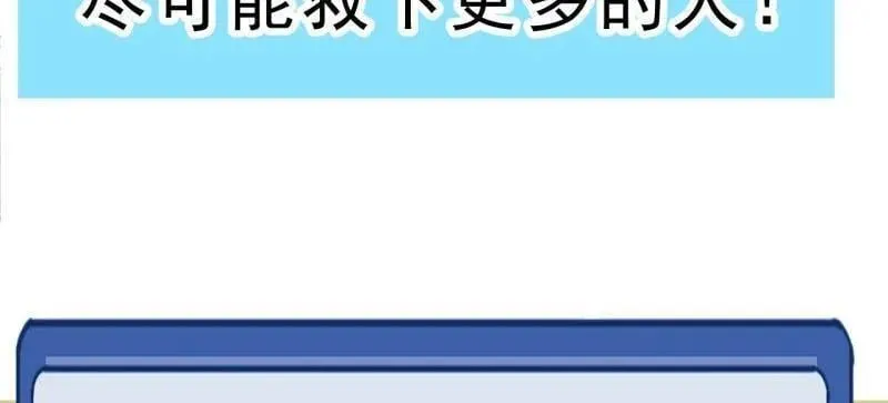 第1057话 ：琴川收麟 第98页