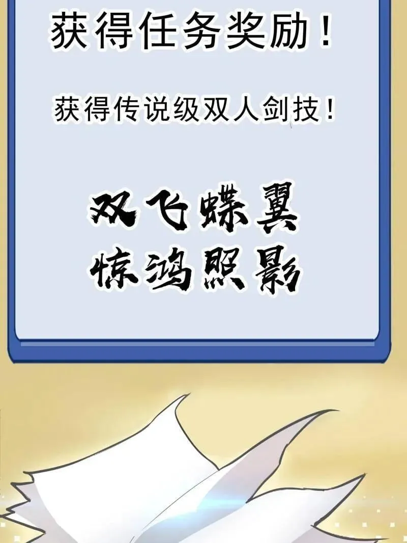 第1057话 ：琴川收麟 第99页