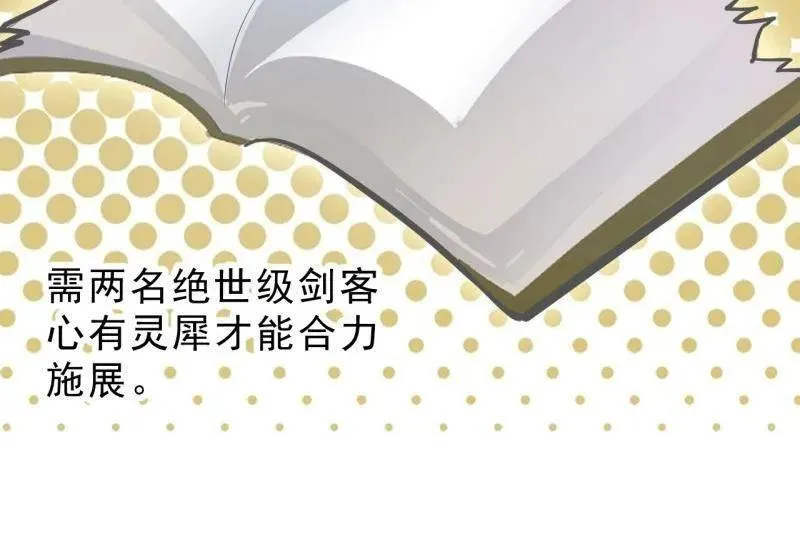 第1057话 ：琴川收麟 第100页