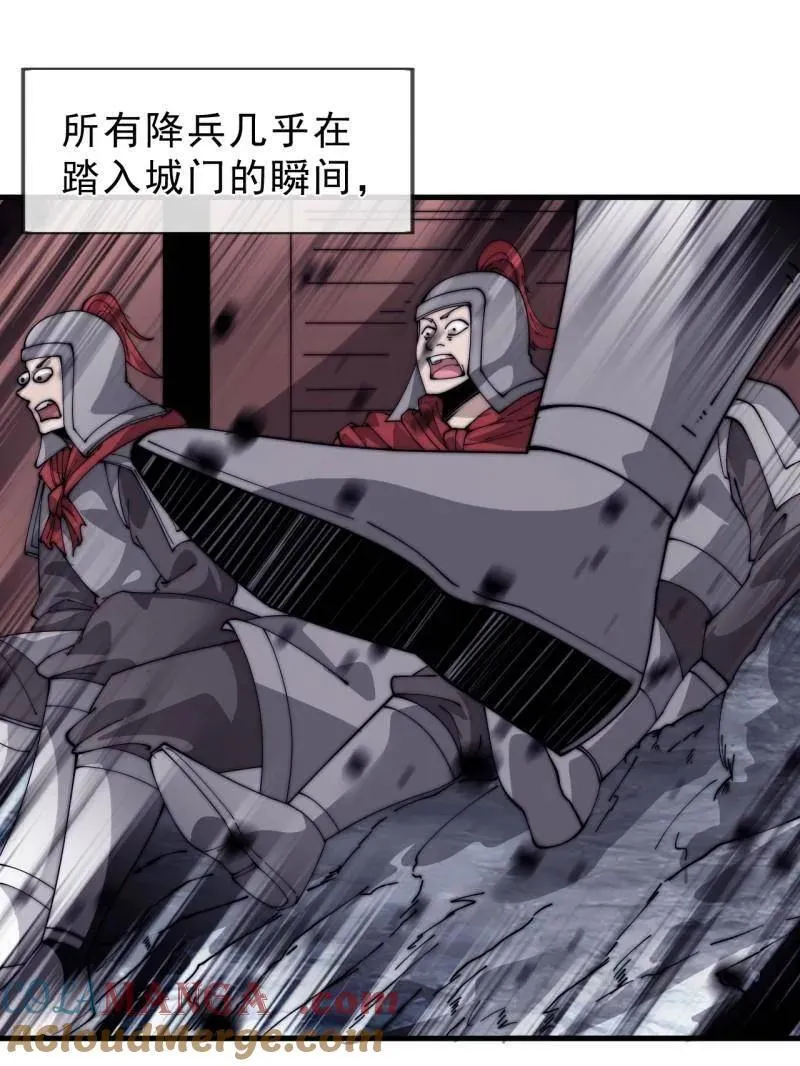 第1057话 ：琴川收麟 第101页