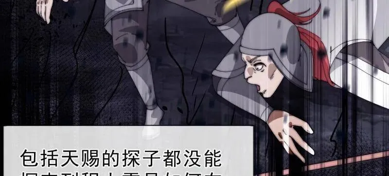 第1057话 ：琴川收麟 第104页