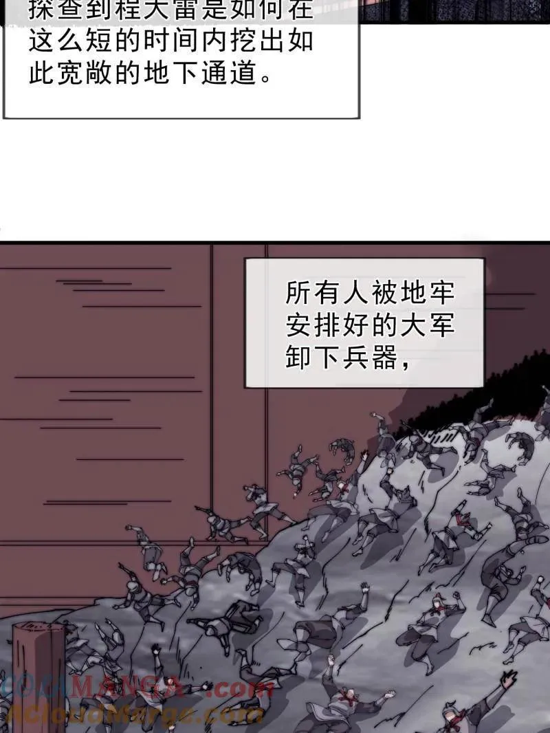 第1057话 ：琴川收麟 第105页