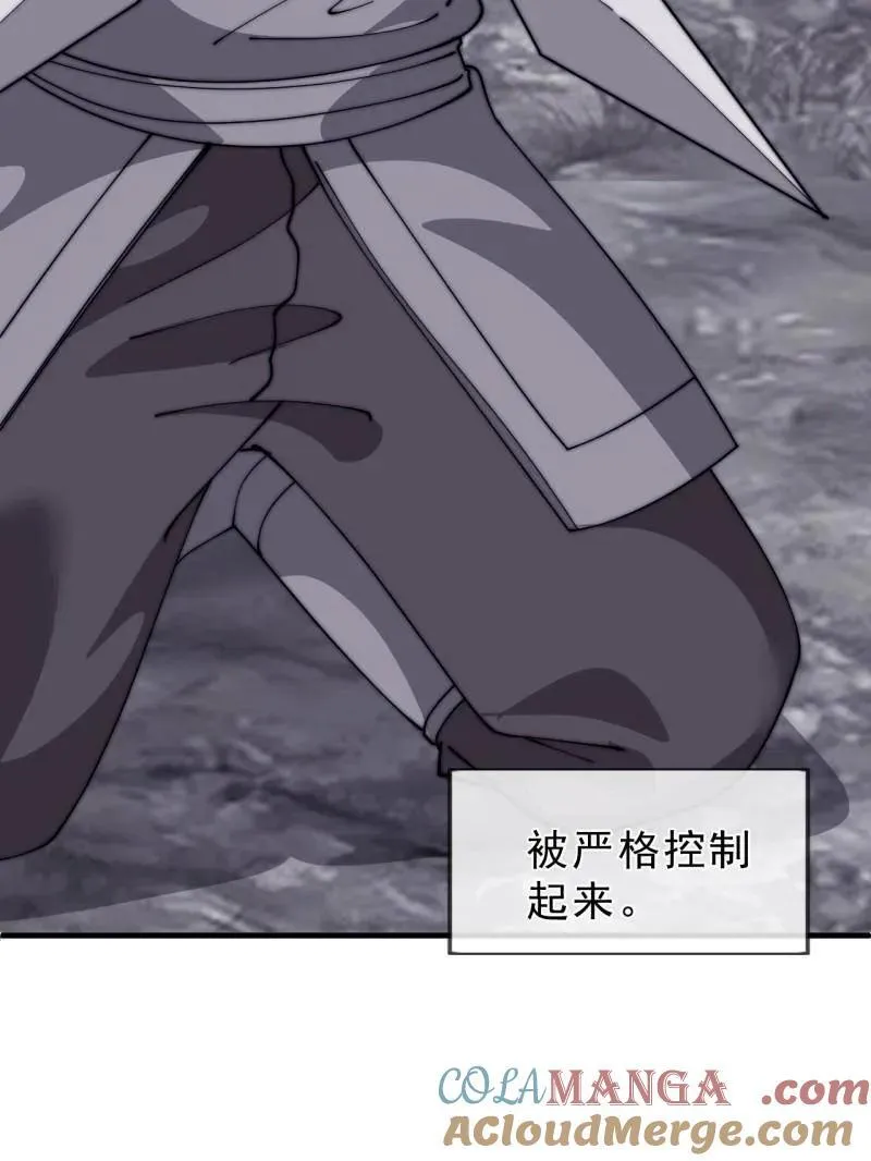 第1057话 ：琴川收麟 第109页