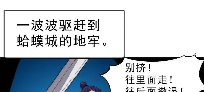 第1057话 ：琴川收麟 第110页