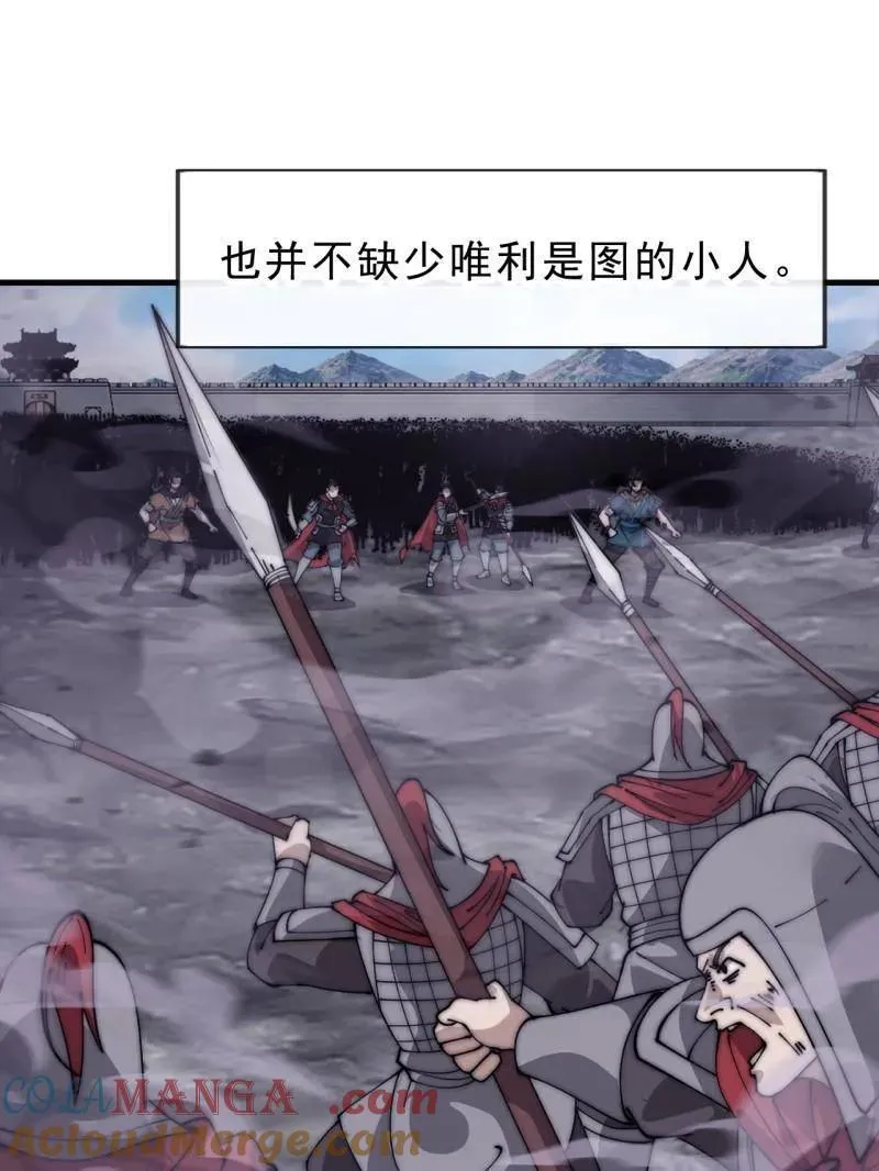 第1057话 ：琴川收麟 第113页