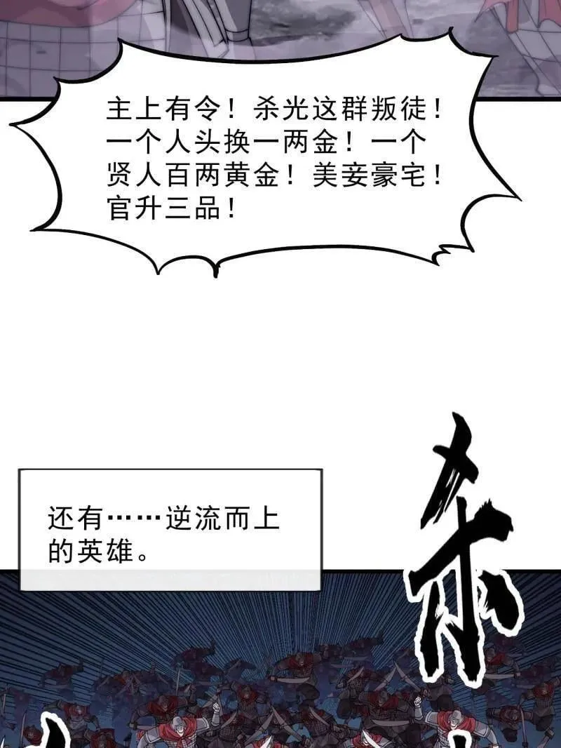 第1057话 ：琴川收麟 第115页