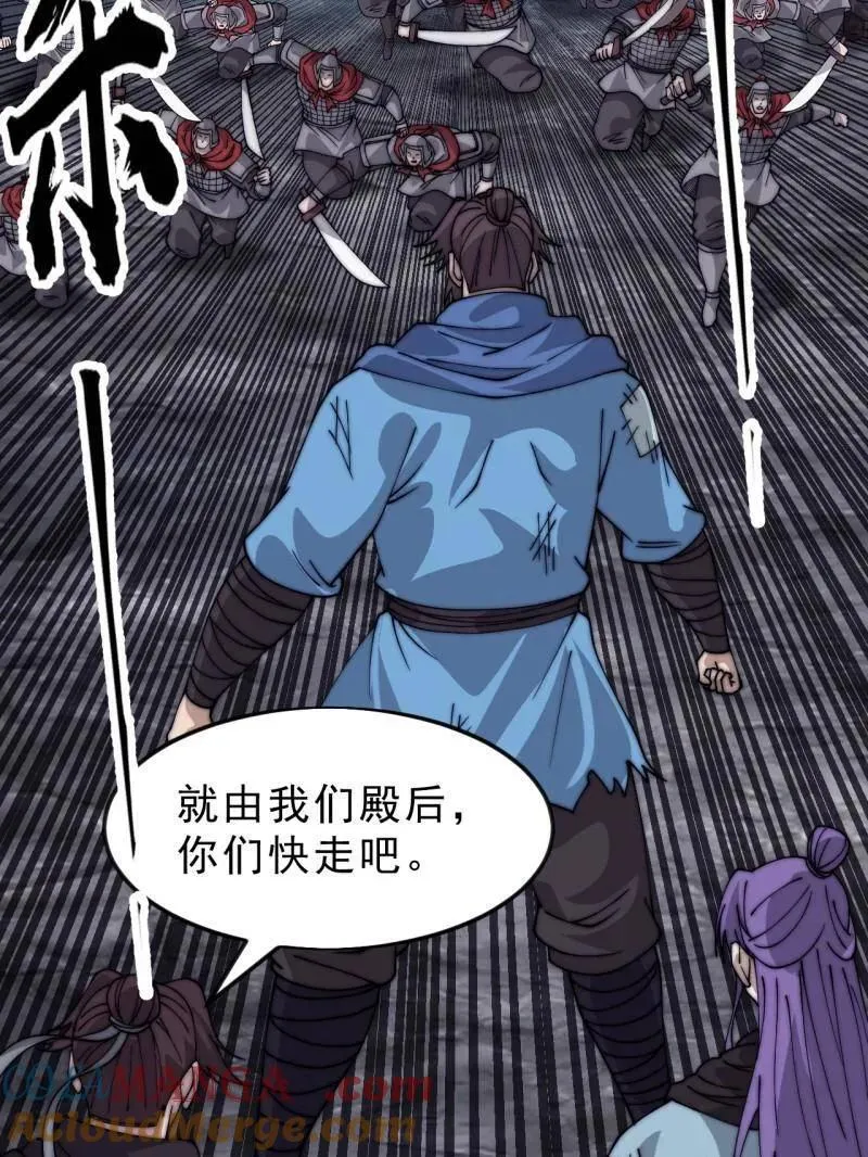 第1057话 ：琴川收麟 第117页