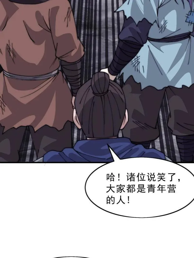 第1057话 ：琴川收麟 第119页