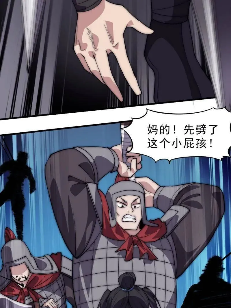 第1057话 ：琴川收麟 第135页