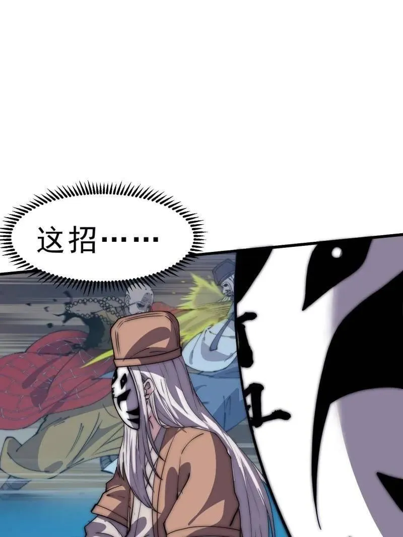 第1058话 ：活子 第5页