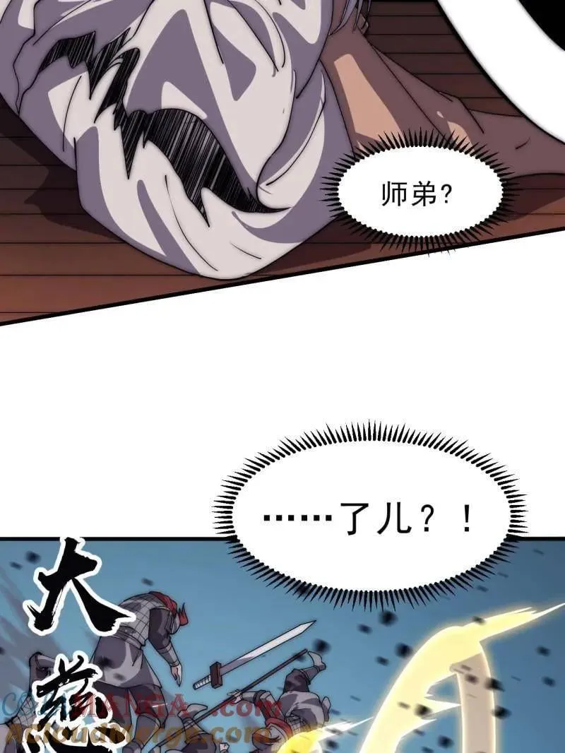 第1058话 ：活子 第7页