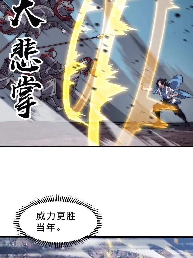 第1058话 ：活子 第9页