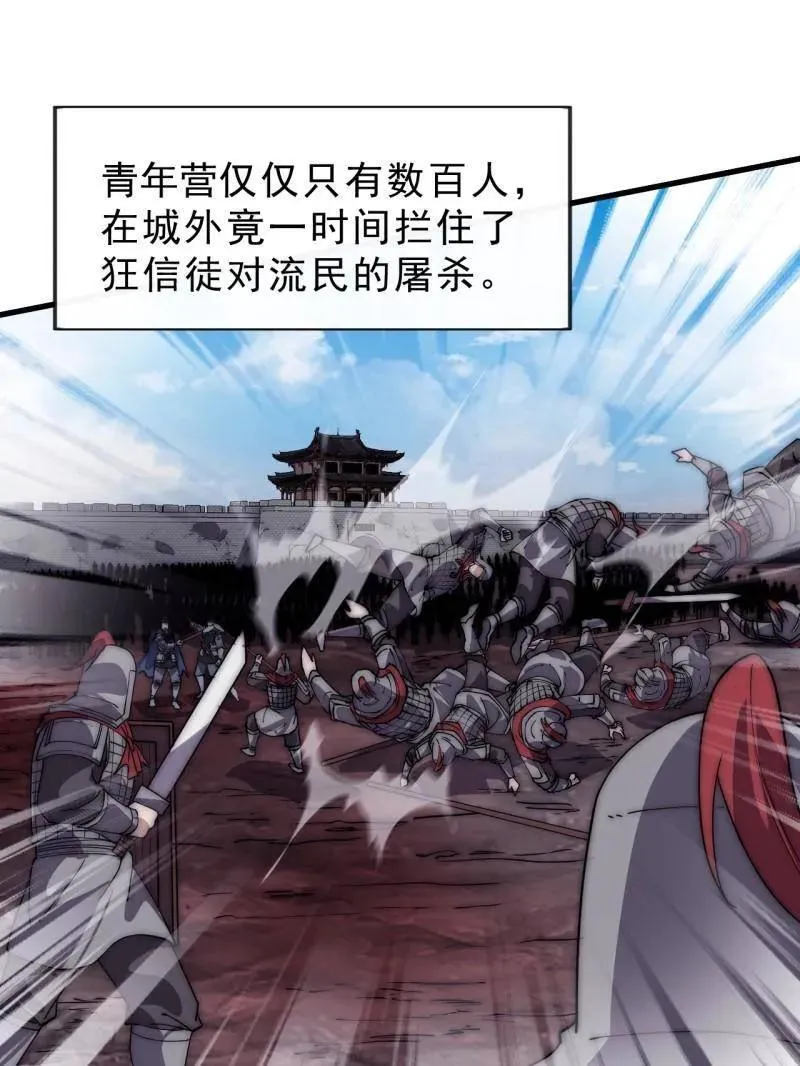 第1058话 ：活子 第12页