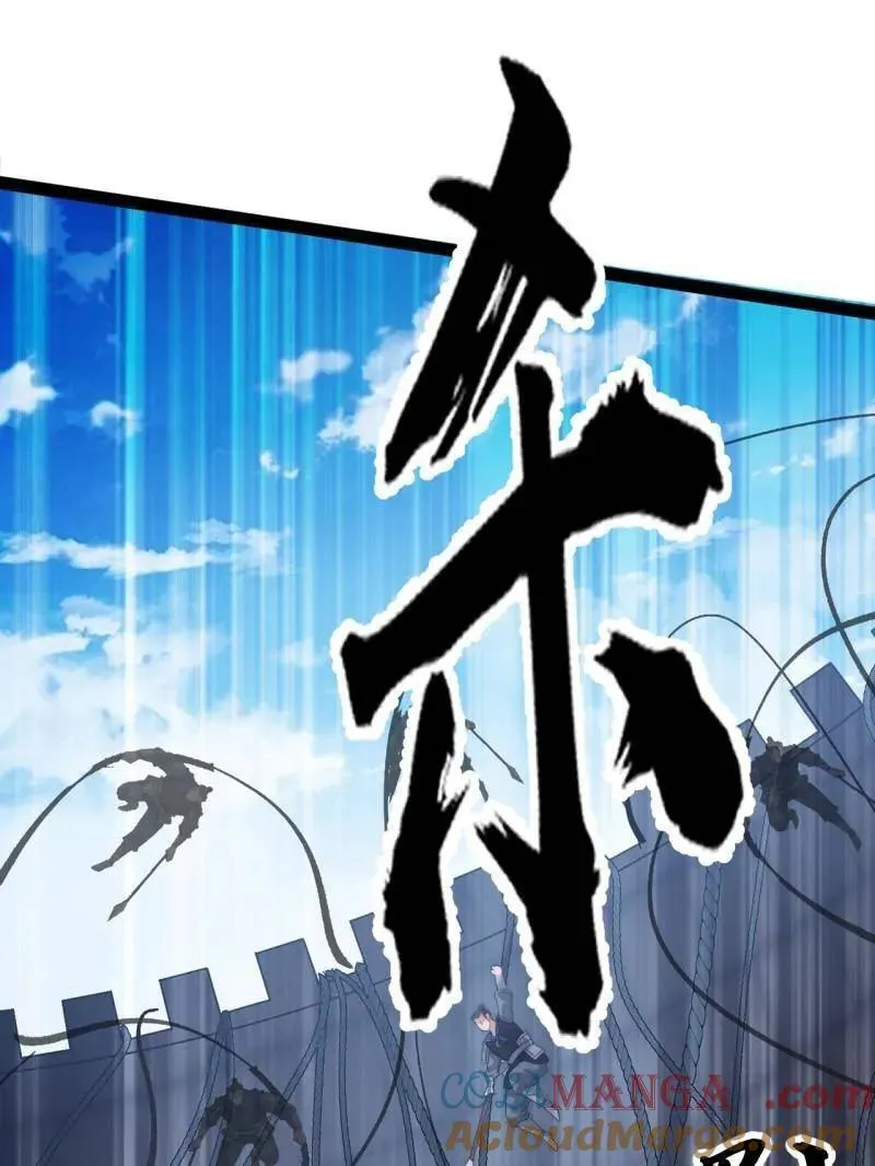 第1058话 ：活子 第28页