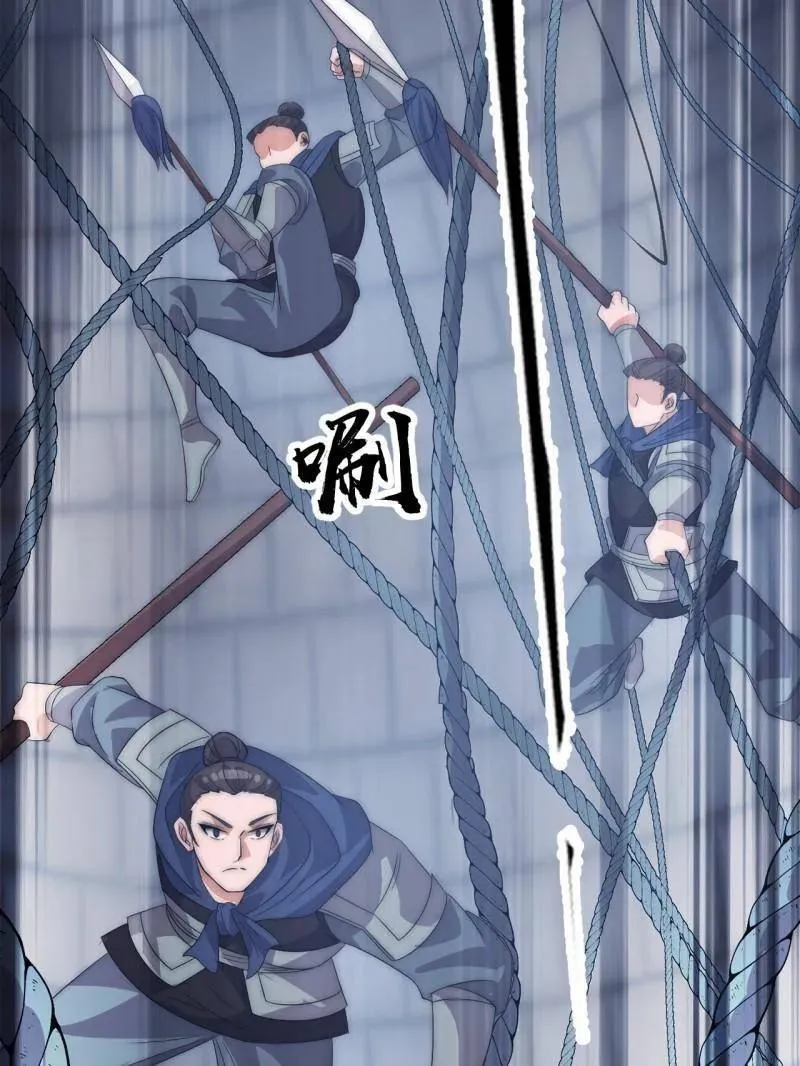 第1058话 ：活子 第30页