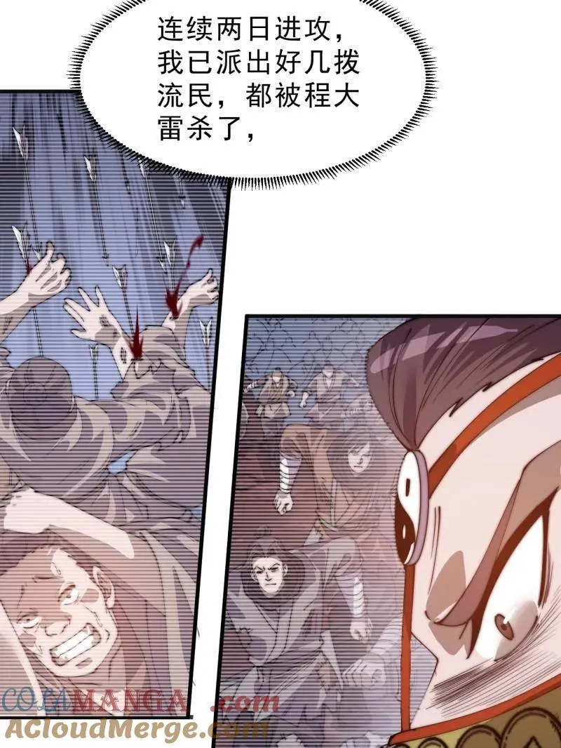 第1058话 ：活子 第40页