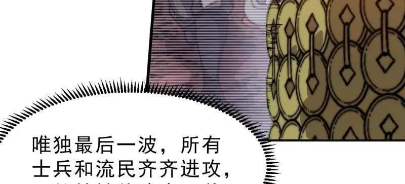 第1058话 ：活子 第41页
