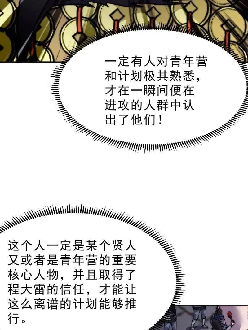 第1058话 ：活子 第44页
