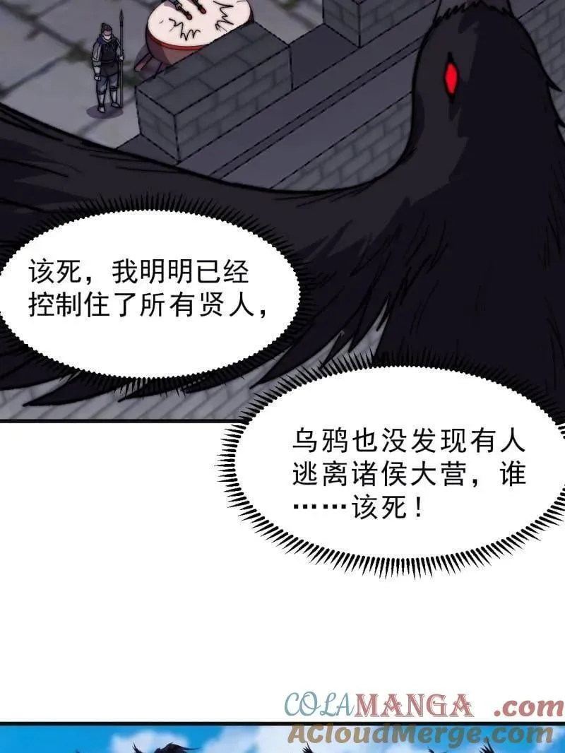 第1058话 ：活子 第46页