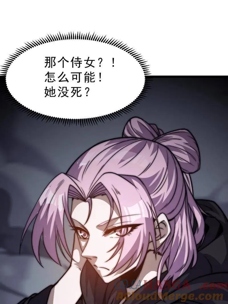 第1058话 ：活子 第52页