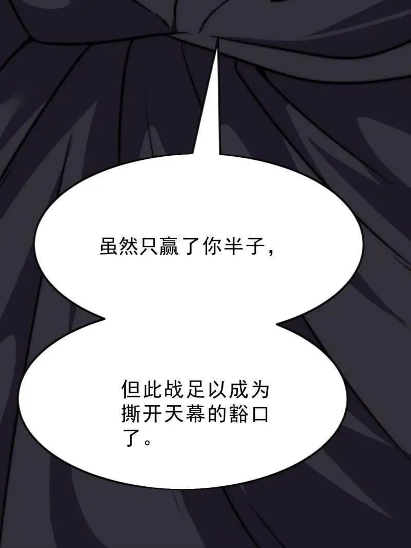 第1058话 ：活子 第62页
