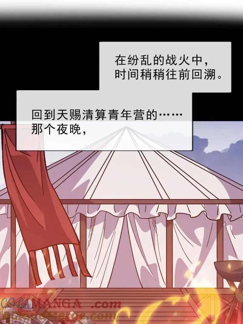 第1058话 ：活子 第64页