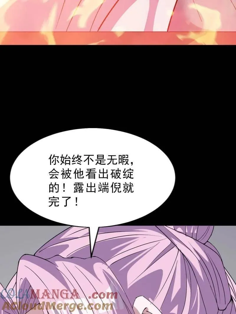 第1058话 ：活子 第70页